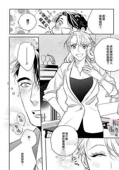 [Sassa Man] Oni no Hana Sagashi 1-7 | 鬼之花寻记~01-07话 [Chinese] [橄榄汉化组] [Digital]