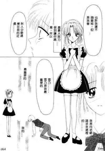 TABOO - Ikenai Renai