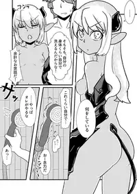 [Zundarinda] 「お風呂」 青肌の魔族がTSして弱体化する漫画②