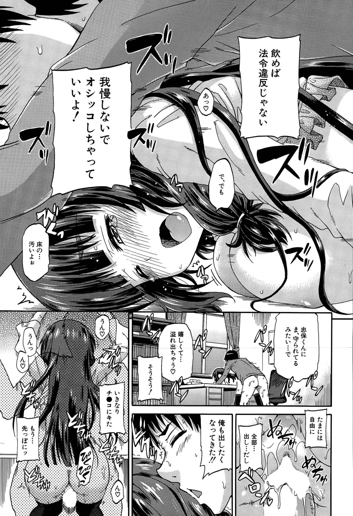 Shousui Awaremi!! Ch. 1-4