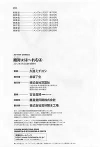 [Kuon Michiyoshi] Zettai Harem 4