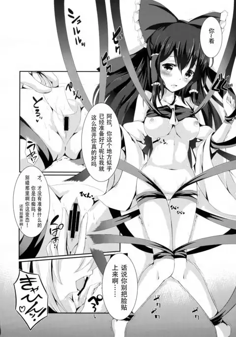 Murasakiiro no Yokkyuufuman