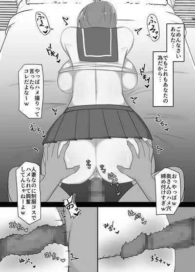 Netorareta Bakunyuu Hitozuma Misaki