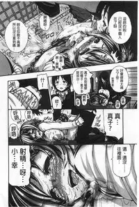 [空巣] しつけあい