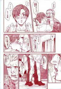 (C87) [FUEGO (Katou Teppei)] HOLD MY HAND (Resident Evil)