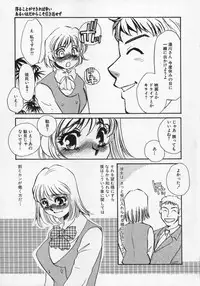 [Umino Yayoi] Miminari