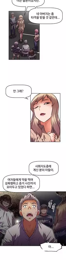 Brawling Go Ch.53-67