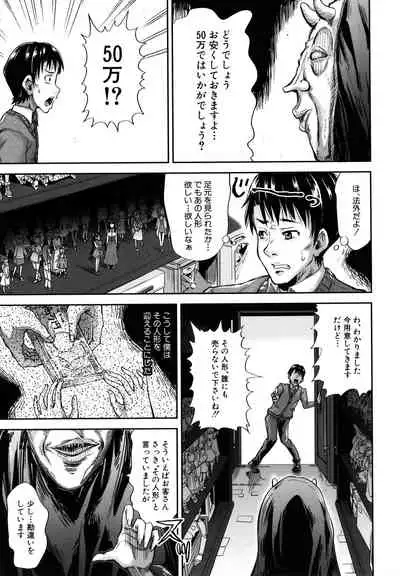 Lolicchau? Pakocchau?