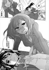 (Girls Love Festival 16) [Souka Sentou (Various)] Yuri Live! (Love Live!) [Chinese]