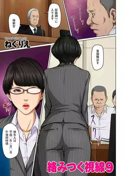 Karamitsuku Shisen 1-13