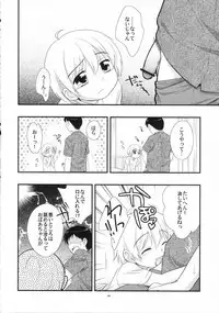 (C70) [Tokuda (Ueda Yuu)] Mr. SummerTime