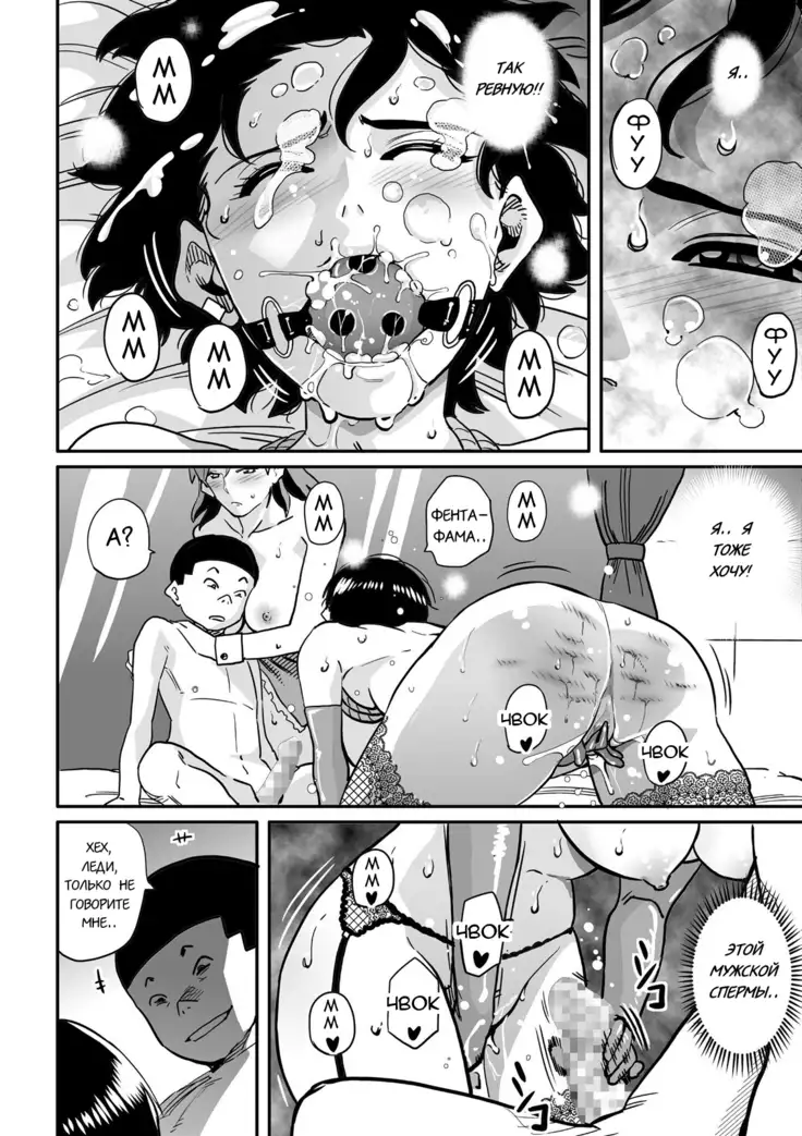 Hahaoya Shikkaku Elite Oyako no M Buta Netorare Tenraku Jinsei Ch. 1-7