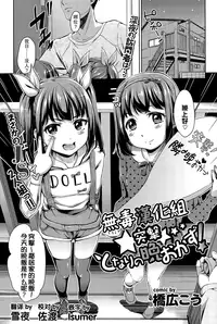 [Hashibiro Kou] Totsugeki Tonari no Ban Okazu! (COMIC BAVEL 2015-04) [Chinese] [无毒汉化组]