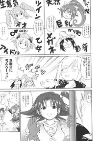 [Asahi] Mahou Shoujo Milky Bell 02