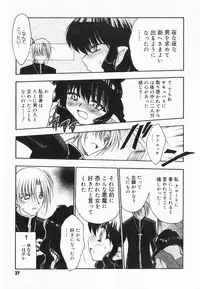 [Kageyama Yuta] Accent