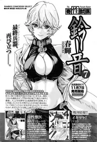 Monthly Vitaman 2016-12