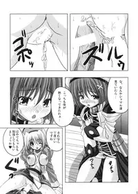 (C72) [Noritama-gozen (Noritama)] Feel the Wind -The Second raid!!- (Mahou Shoujo Lyrical Nanoha)