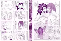 [Aoi Hitori] Jukuzuma Honey | 熟妻小甜心 [Chinese]