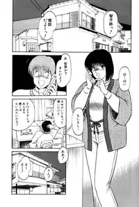 [Amamiya Jun] Koi wa Miracle! v04