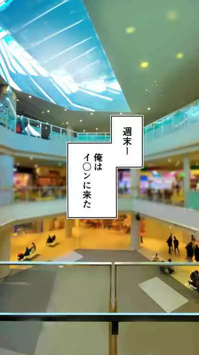 地元のハメ友。「女子校生M」