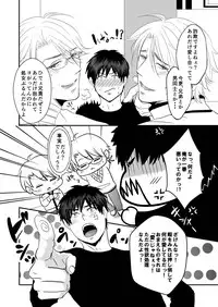 [Nengaranenjuu] Uchi no Ani ga Hamarimashite... [Digital]