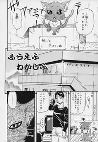 [Amatarou] Creer Desir