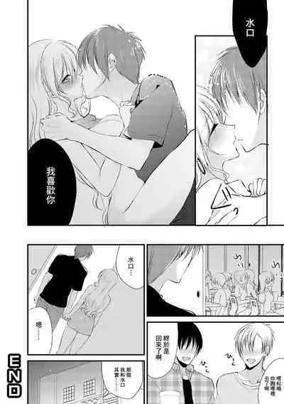 Mizukaga Syou Hen
