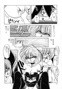 [Nakafusa Momo] Bad Change