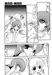 [Kazasuzu] EMBRACE ~Houyou~