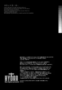 [Dragonfly]_Kago_wa_Tori_-_FMA