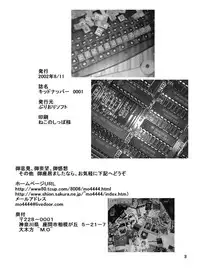 [Puriori-Soft] Kidnapper Omake