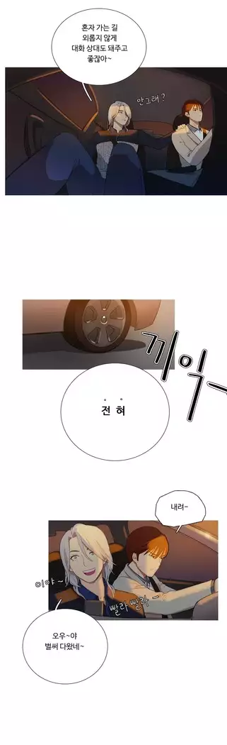 Scandal of the Witch Ch.0-28