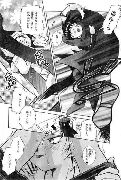 COMIC Zero-Shiki Vol. 16 2000-05