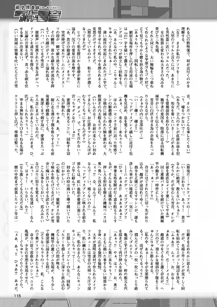 2D Dream Magazine 2017-06 Vol.94