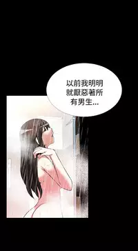 [KKUN &INSANE] Love Parameter 恋爱辅助器 55-70(chinese)