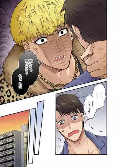 [Giga] "Bring Your Girlfriend To My Place," Invited By My Delinquent Senpai To His Sleazy Room - The Worst Day Of My Life 1 [Full Color].