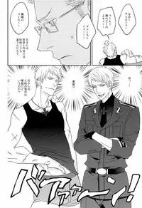 [dalia] 愛弟完全調教 (Axis powers hetalia)