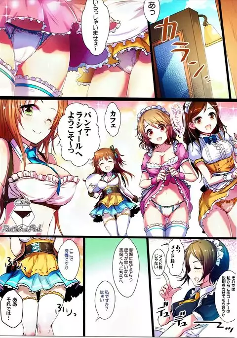 Yoru no Hustle Castle!