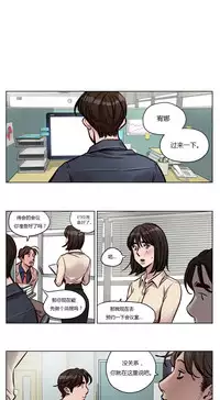 [Ramjak] Atonement Camp Ch.0-54 (Chinese)