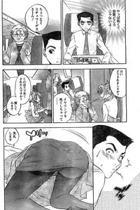 Monthly Vitaman 2007-03