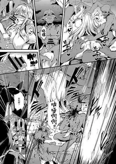 Mesu Ochi Demon Slave