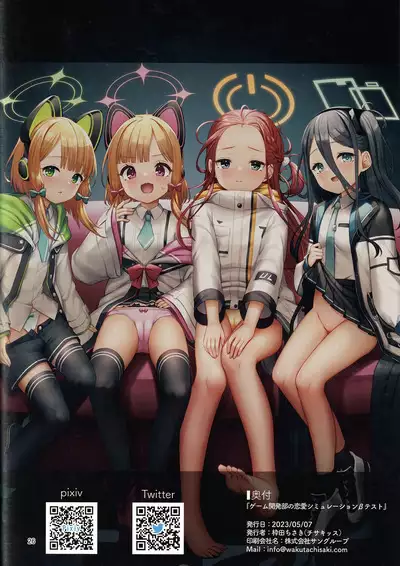 (COMIC1☆22) [ChisaKiss (Wakuta Chisaki)] Game Kaihatsu-bu no Renai Simulation β Test - Love simulation beta test. | 游戏开发部的恋爱模拟游戏β测试 (Blue Archive) [Chinese] [欶澜汉化组]