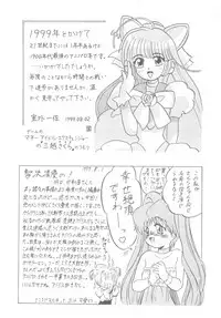 (C56) [Jushoku to Sono Ichimi (Aramaki Shake, Tomozawa Shou)] Sakura Kaijuu Janai Mon!! (Cardcaptor Sakura, Sakura Taisen)