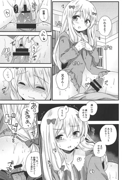 Koigatari Soushisouai