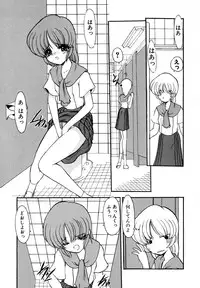 [Kazasuzu] EMBRACE ~Houyou~