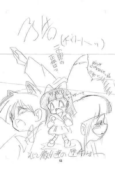 BAR CODE inn Kaiteiban