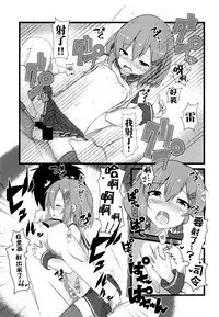 [Alsiel (Yuu)] Tayotte Amaete Ippai Ippai Aishite (Kantai Collection -KanColle-) [Chinese] [脸肿汉化组] [Digital]