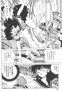 [SHIZUKA] Kotone Nintouchou