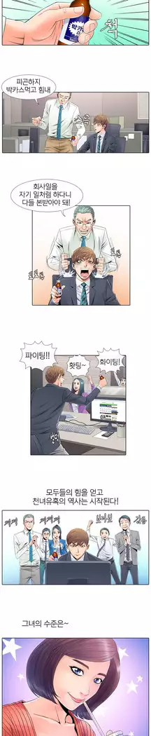 Girls Temptation Ch.1-14