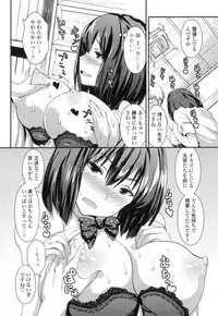 [Enomoto Hidehira] Yawashiko Chichi Megami [Digital]